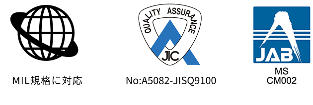 MIL規格に対応 No:A5082-JISQ9100 MSCM002